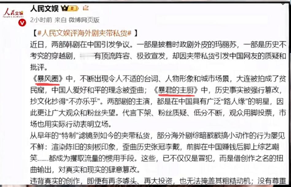 为什么要支持限韩令，看看今日的两部韩剧就明白了。
一个迪斯尼出品、全智贤主演的《