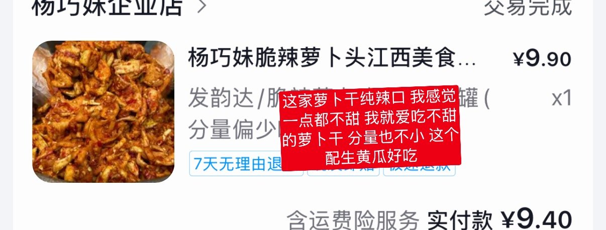 小零食购物心得 