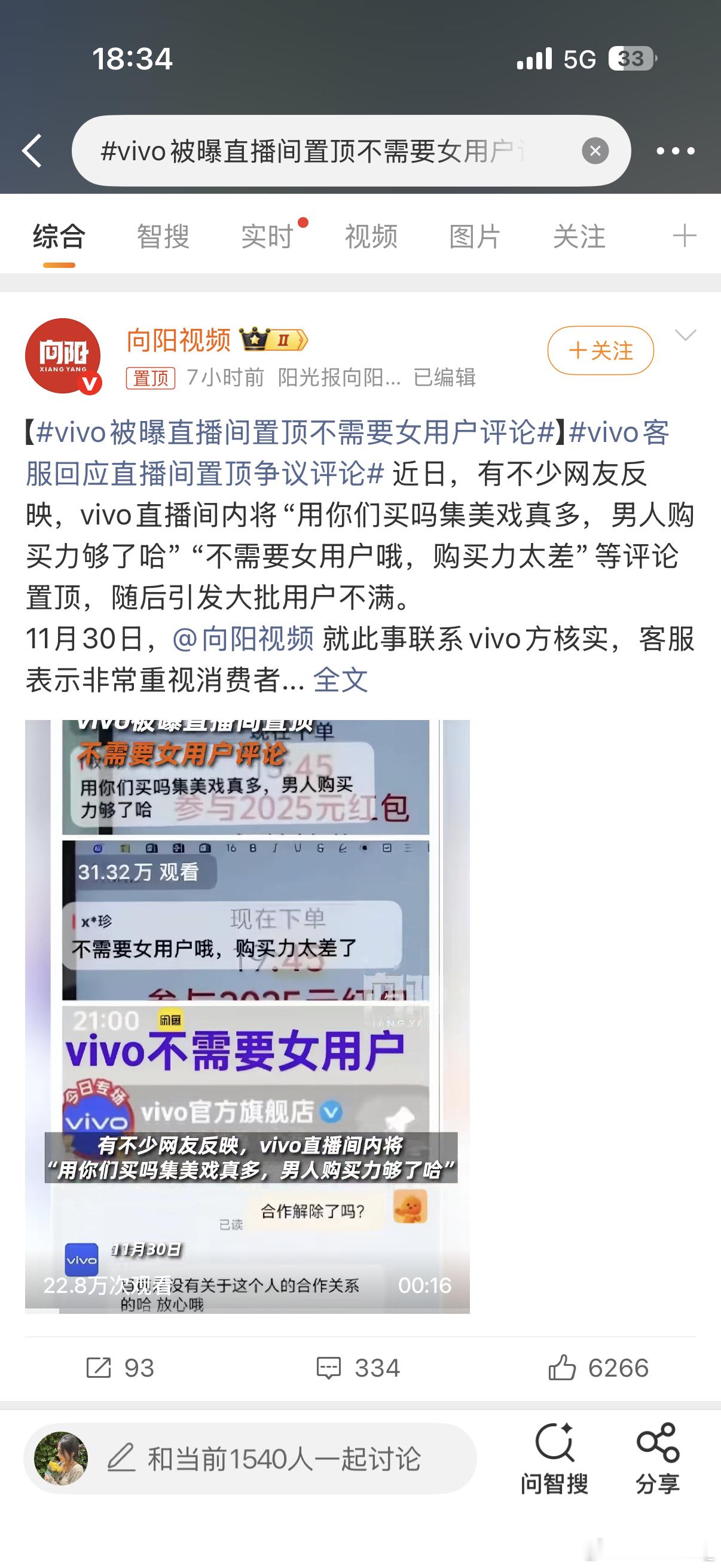经常逛电商直播间的宝子们都懂！高亮评论可不是主播发的，都是评论区网友刷出来的热门