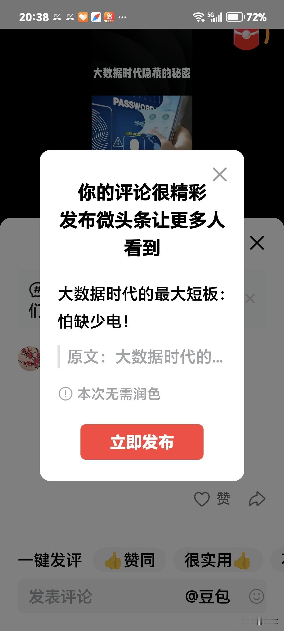 大数据时代的最大短板：怕缺少电！
电是万物之能，没有电，一切都动不起来，算不出来