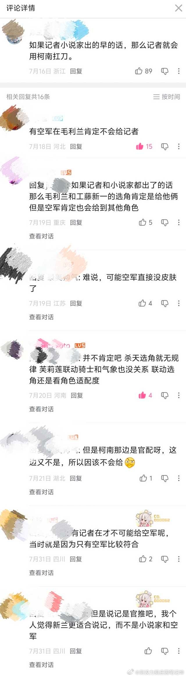 又在幻想又在偷13916 