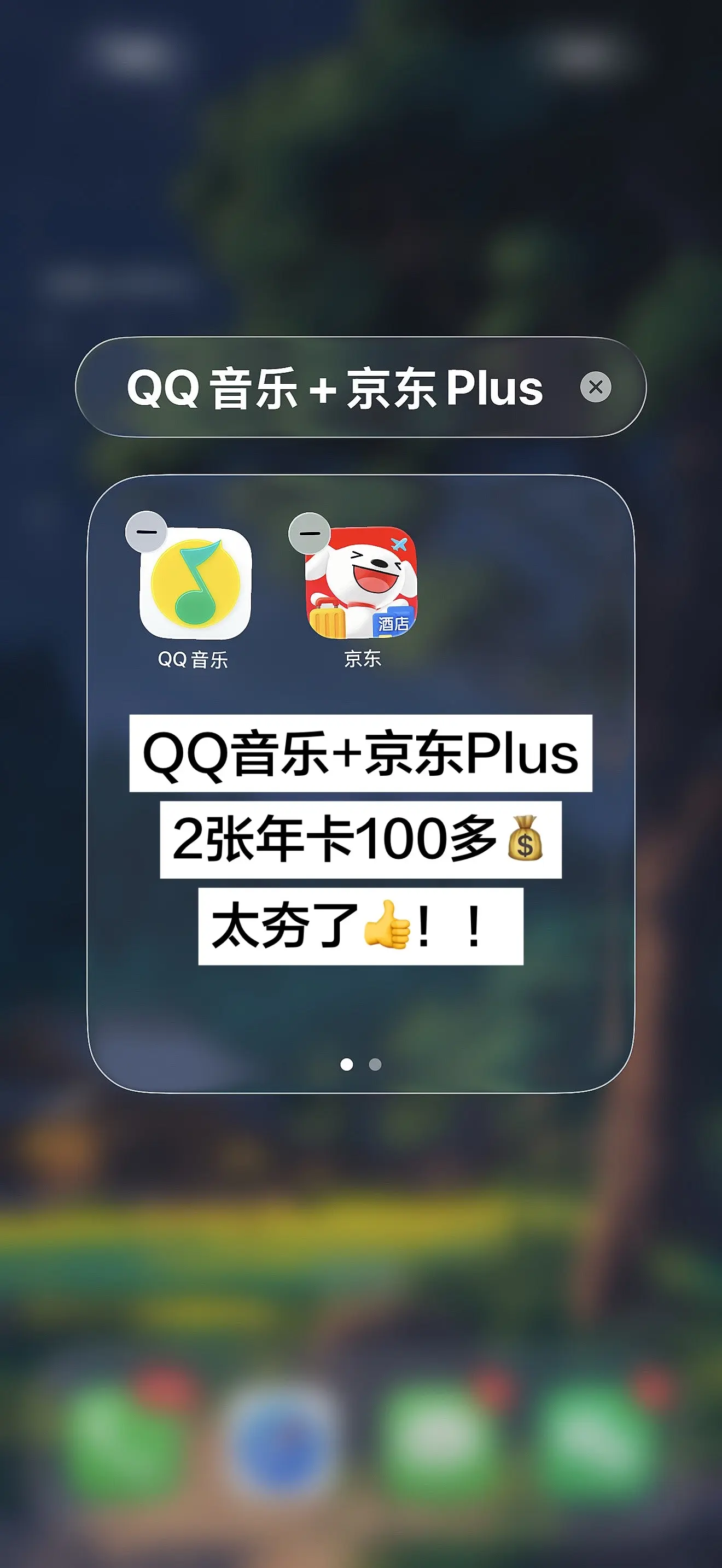 一个套餐搞定音乐购物，全年无隐形消费，性价比超高