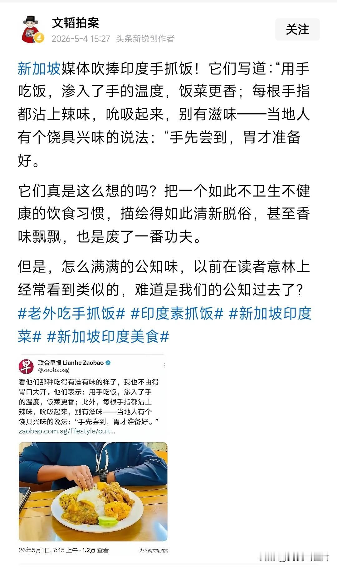 我以为只有中国才有公知，
没想到新加坡这种资本主义国家也有。
那西方有没有公知呢