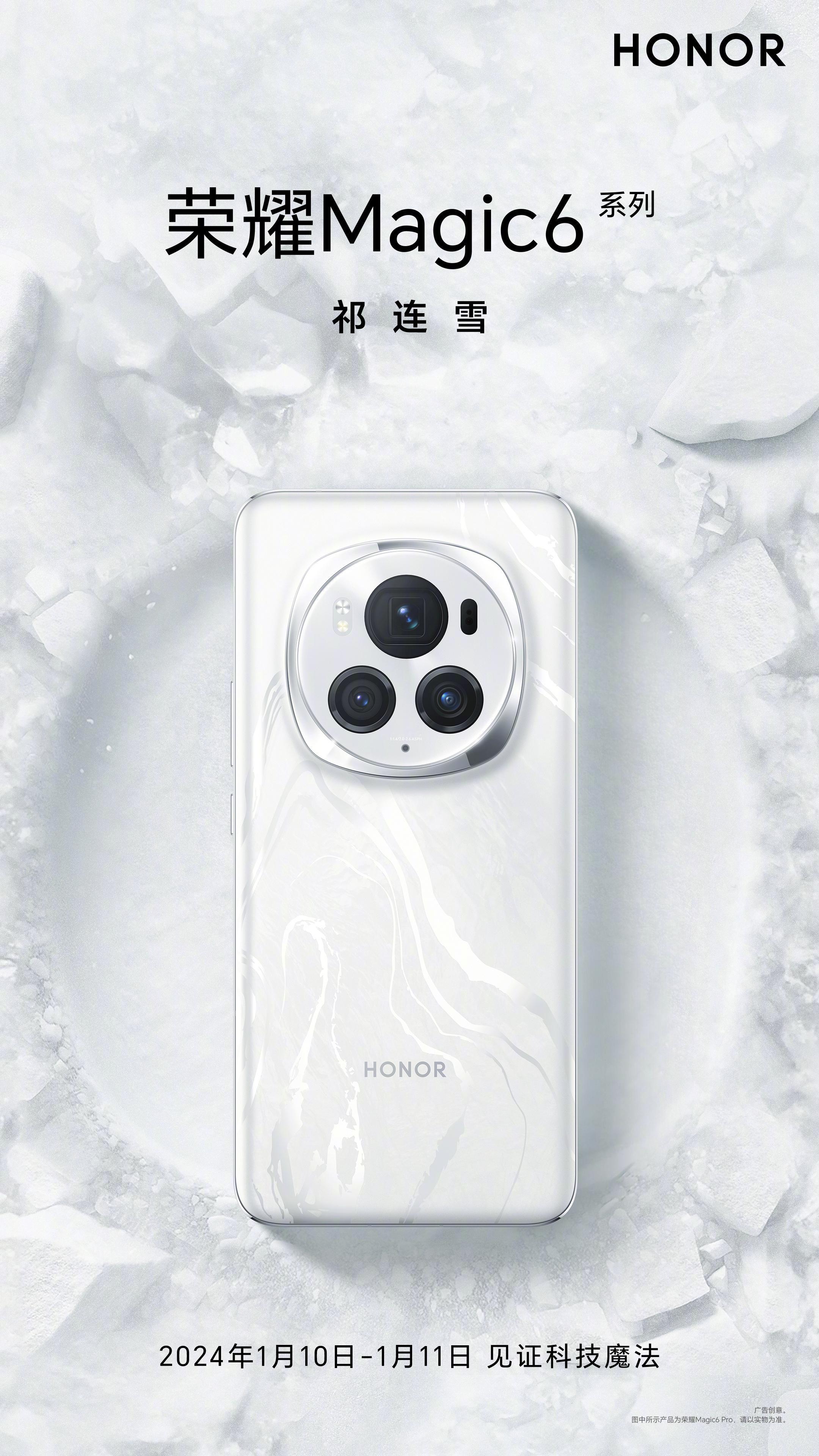 终于有白色了！#荣耀Magic6#祁连雪，取名还得是荣耀[赢牛奶] ​​​