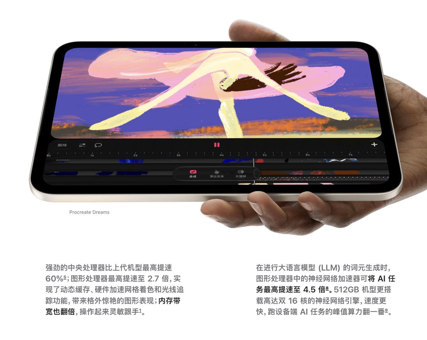 【大失所望！！iPad mini 8 涨价发布，仅处理器常规升级，屏幕总算用上 