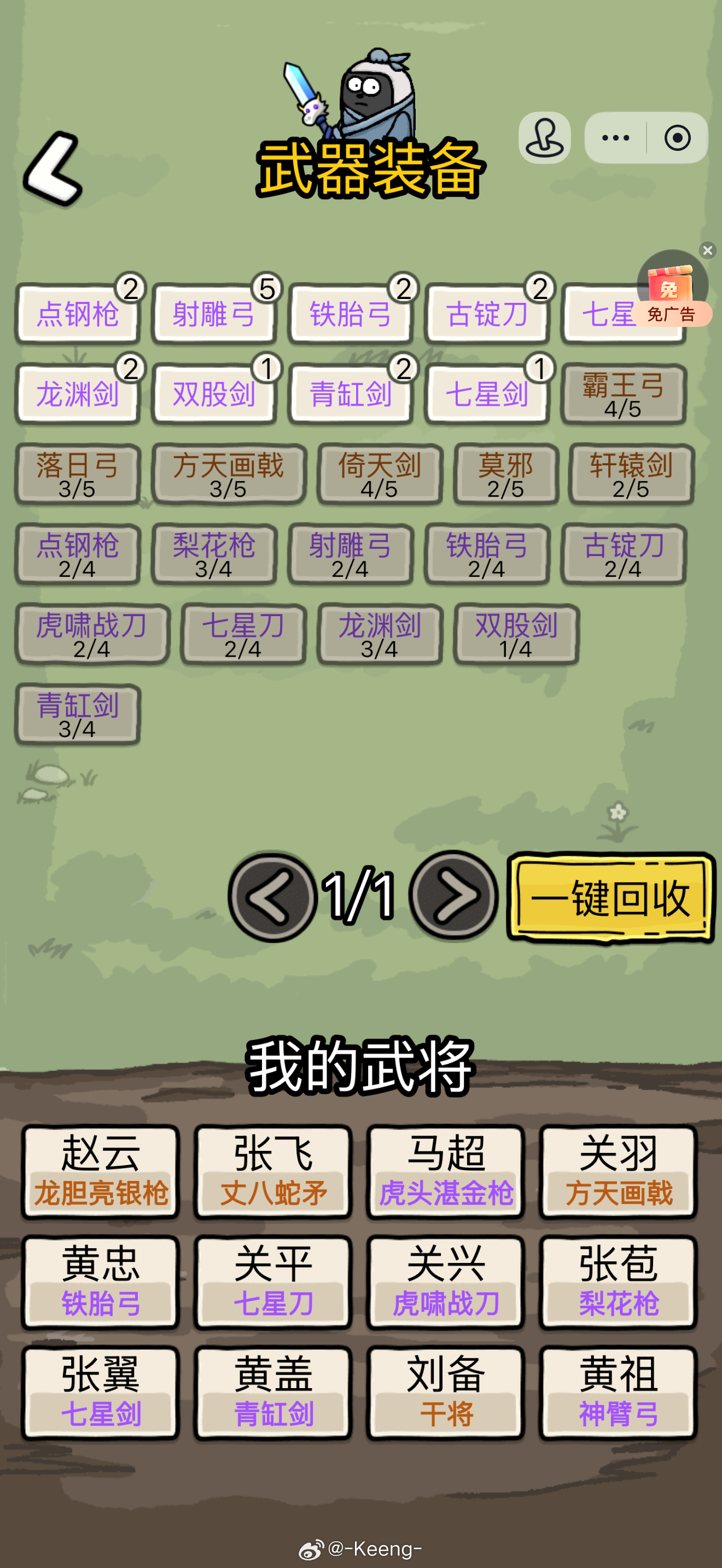 不说话就是在匡扶汉室 