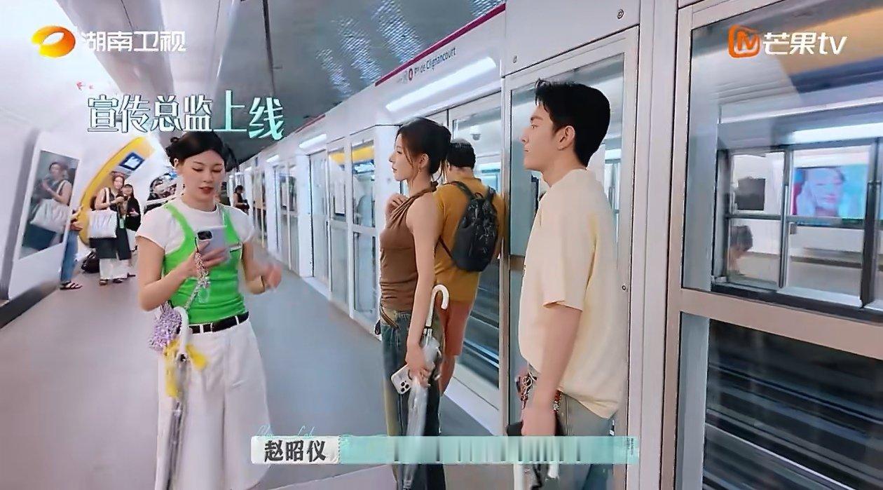 赵昭仪随地指挥李佳琦张予曦赵昭仪fitcheck像开了3倍速巴黎合伙人 刚踏入地