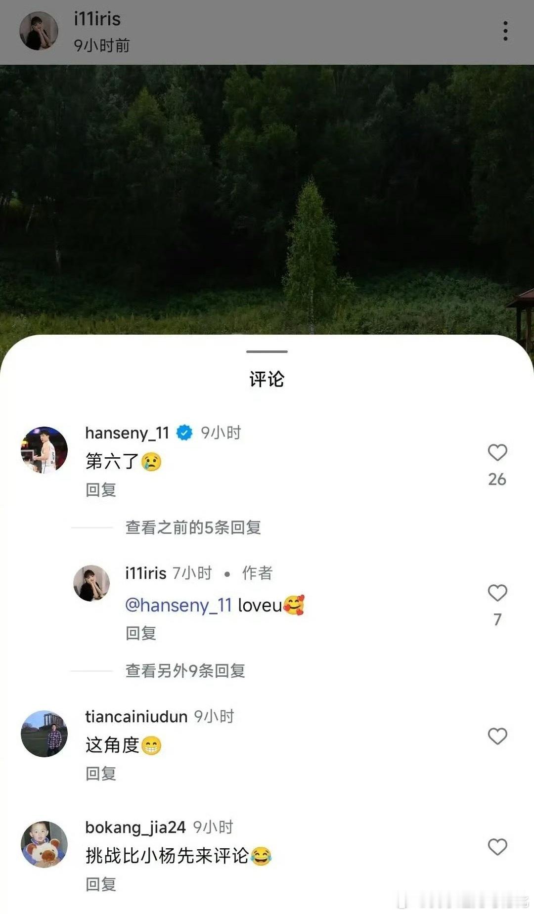 小杨也不是单身了呀？[并不简单] ​​​