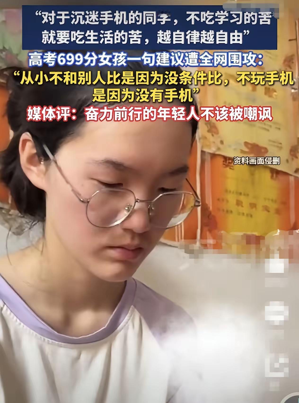 河南699分高分女孩好心分享学习心得，反倒引来铺天盖地的恶意网暴，看完实在让人寒