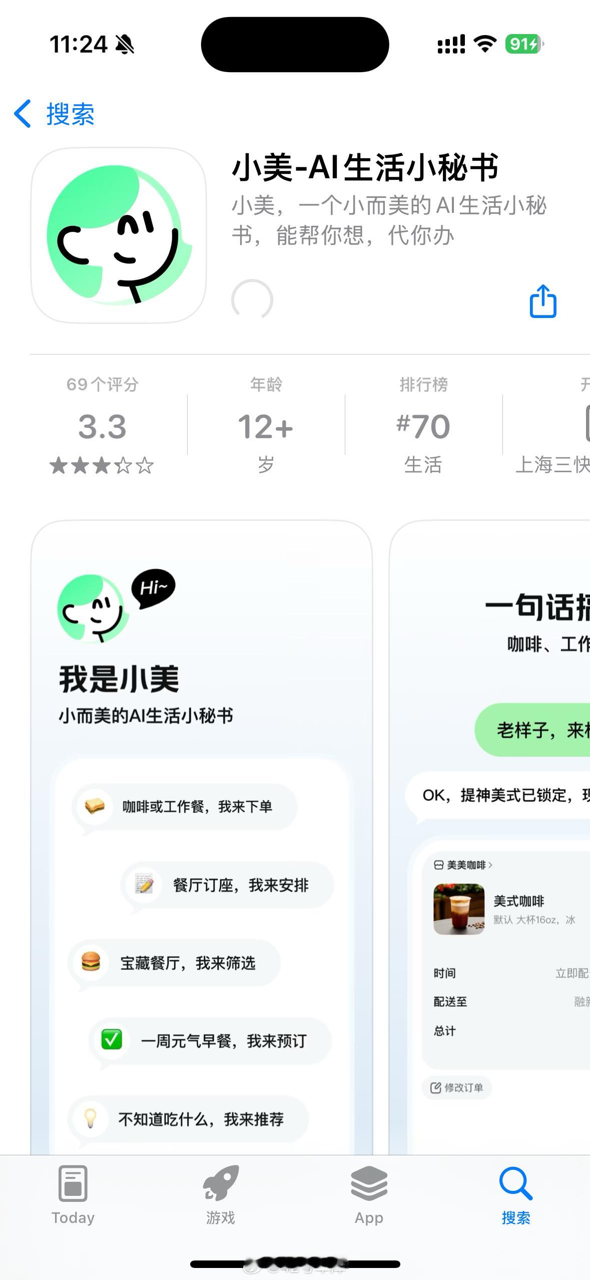 美团新上线的小美 App 大家有内测试过吗听说用它点外卖都可以动嘴了？美团42h