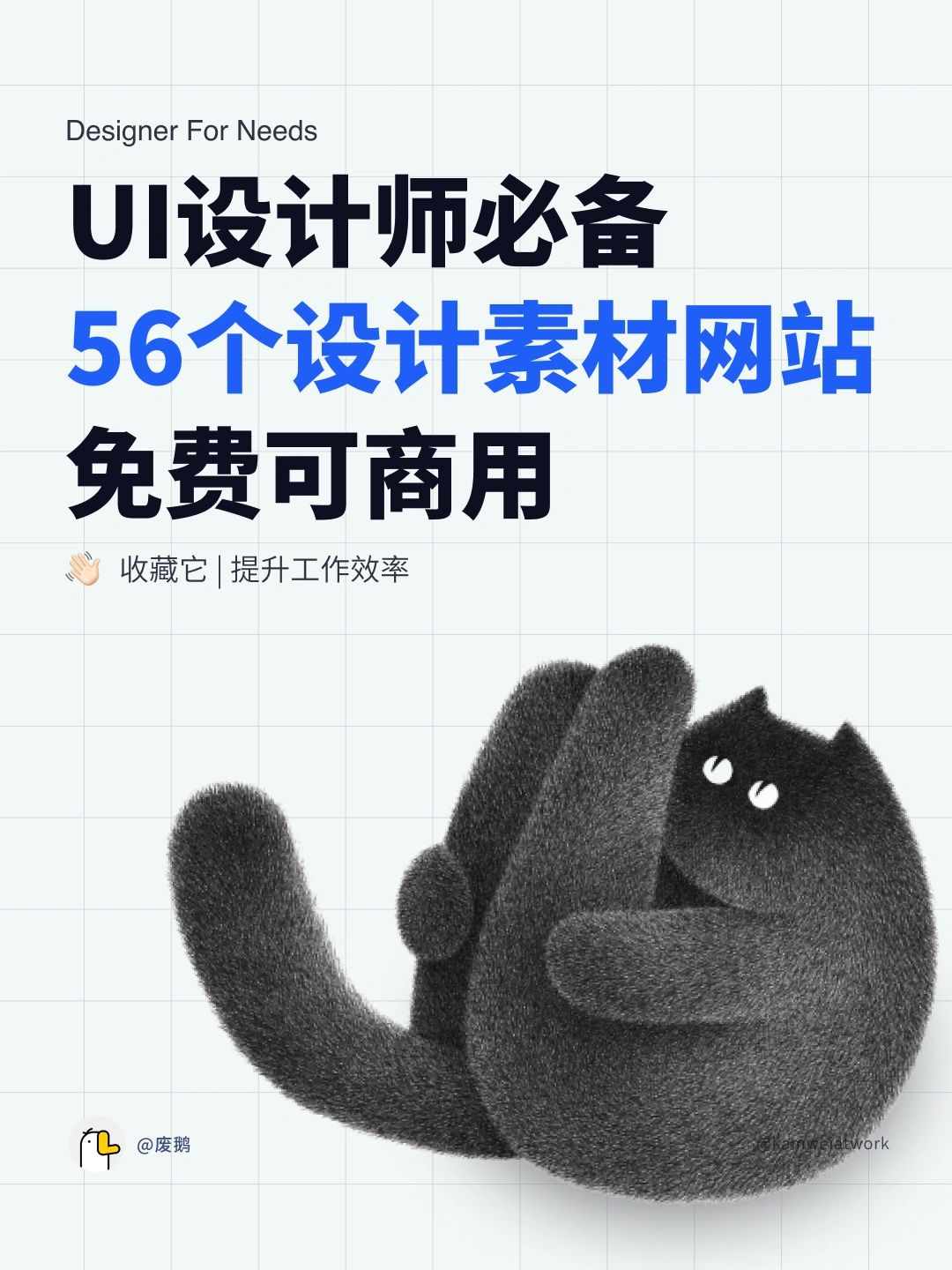 💥 UI 设计师必备的 56 个设计素材网站 ​​​