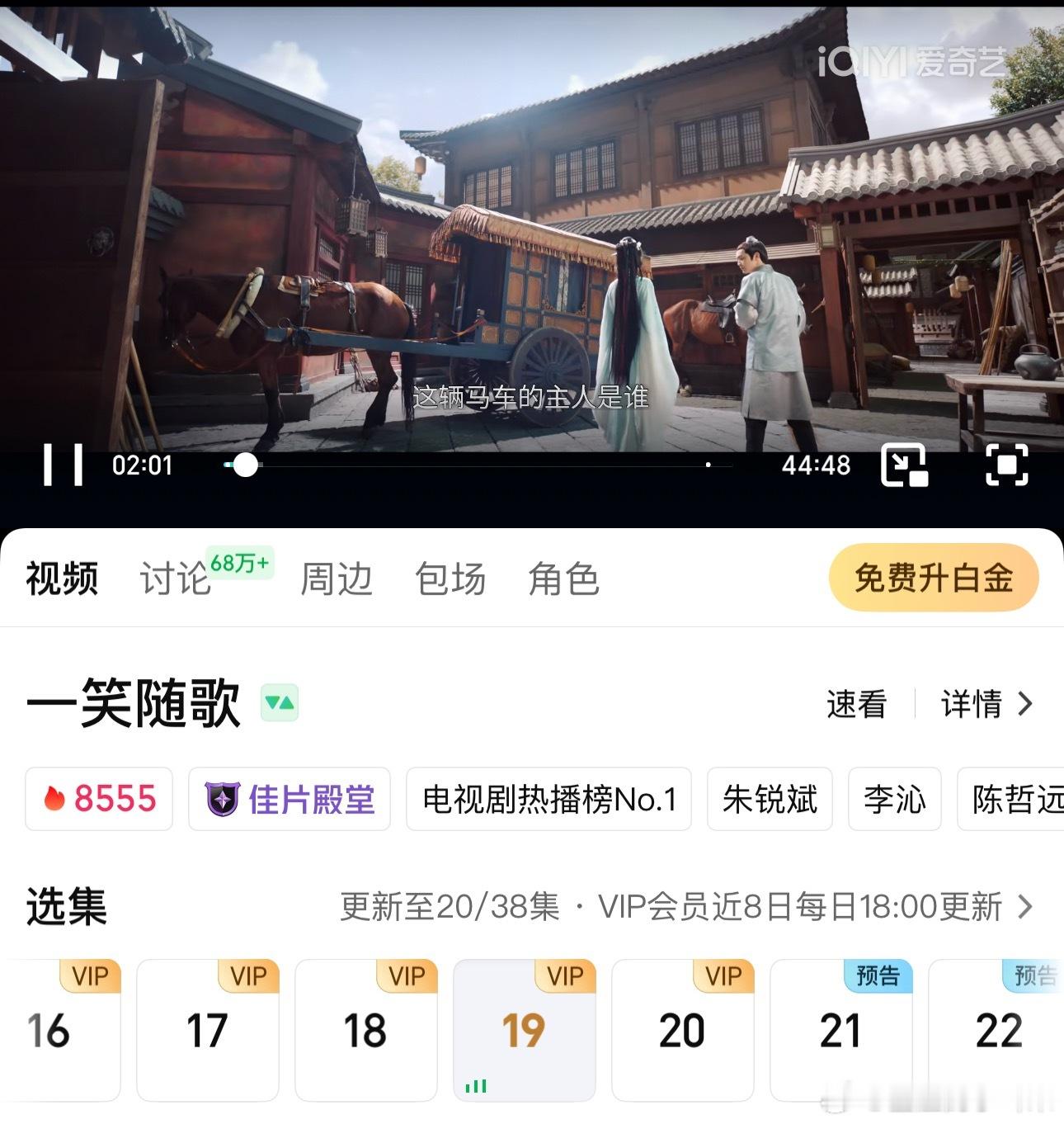一笑随歌今天站内热度保8600，冲8700！ 理想状态就是每天涨一百，一直涨到大