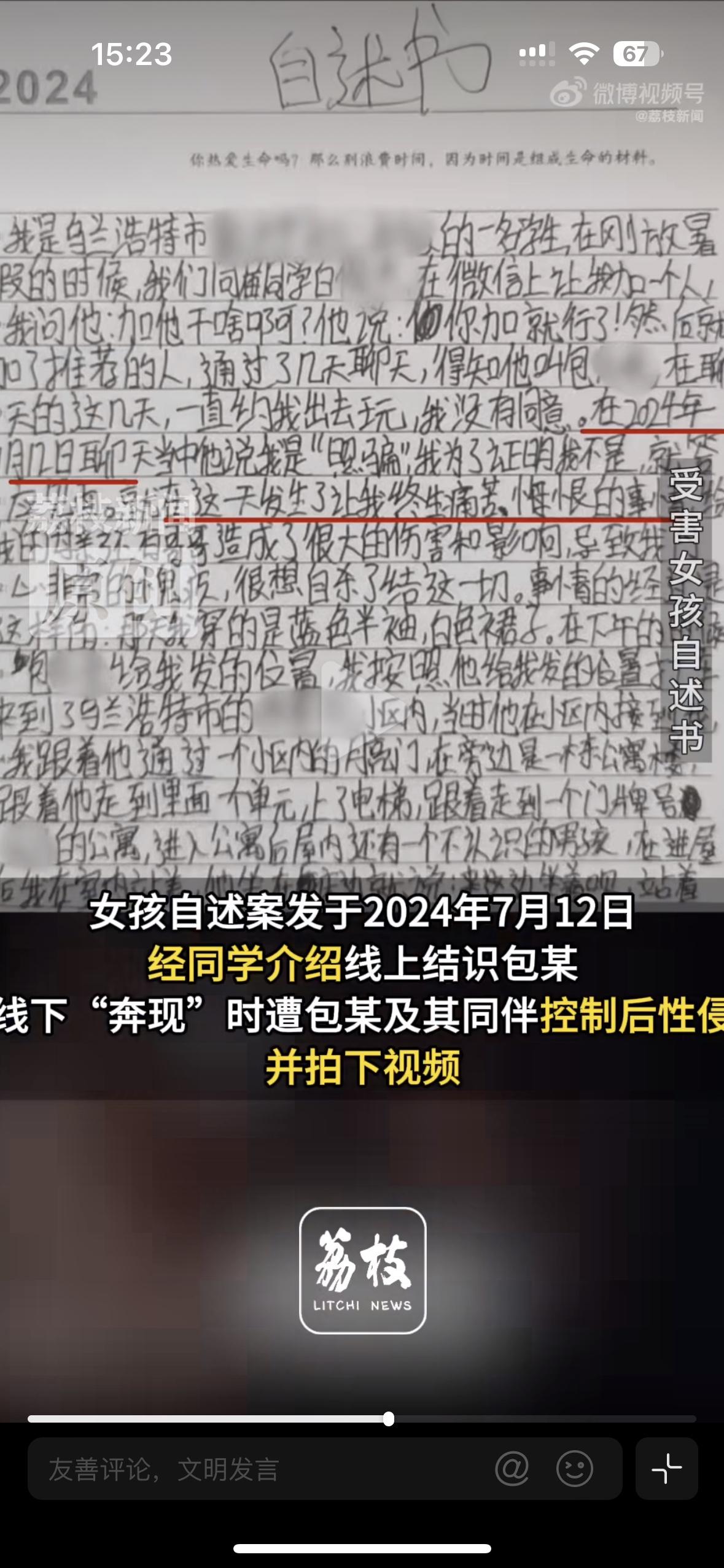 这个世界真是糟糕透了
真是我听过最好笑的笑话了！13岁的女生因为对方嘲讽自己，赌