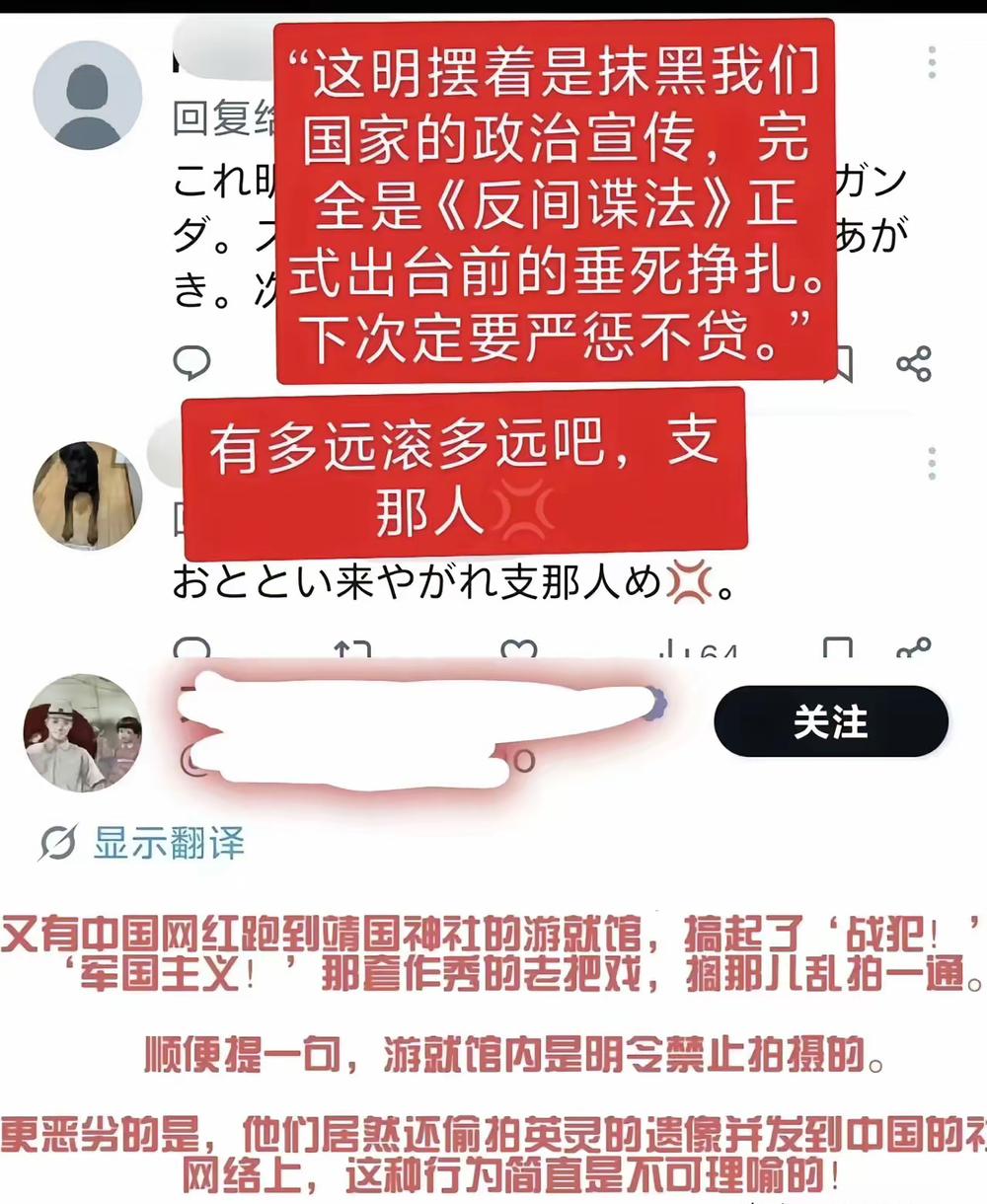 勇士！中国姑娘去了日本靖国神社拍摄，关键是还直接把摄像机对准日语原文，仔细拍摄介