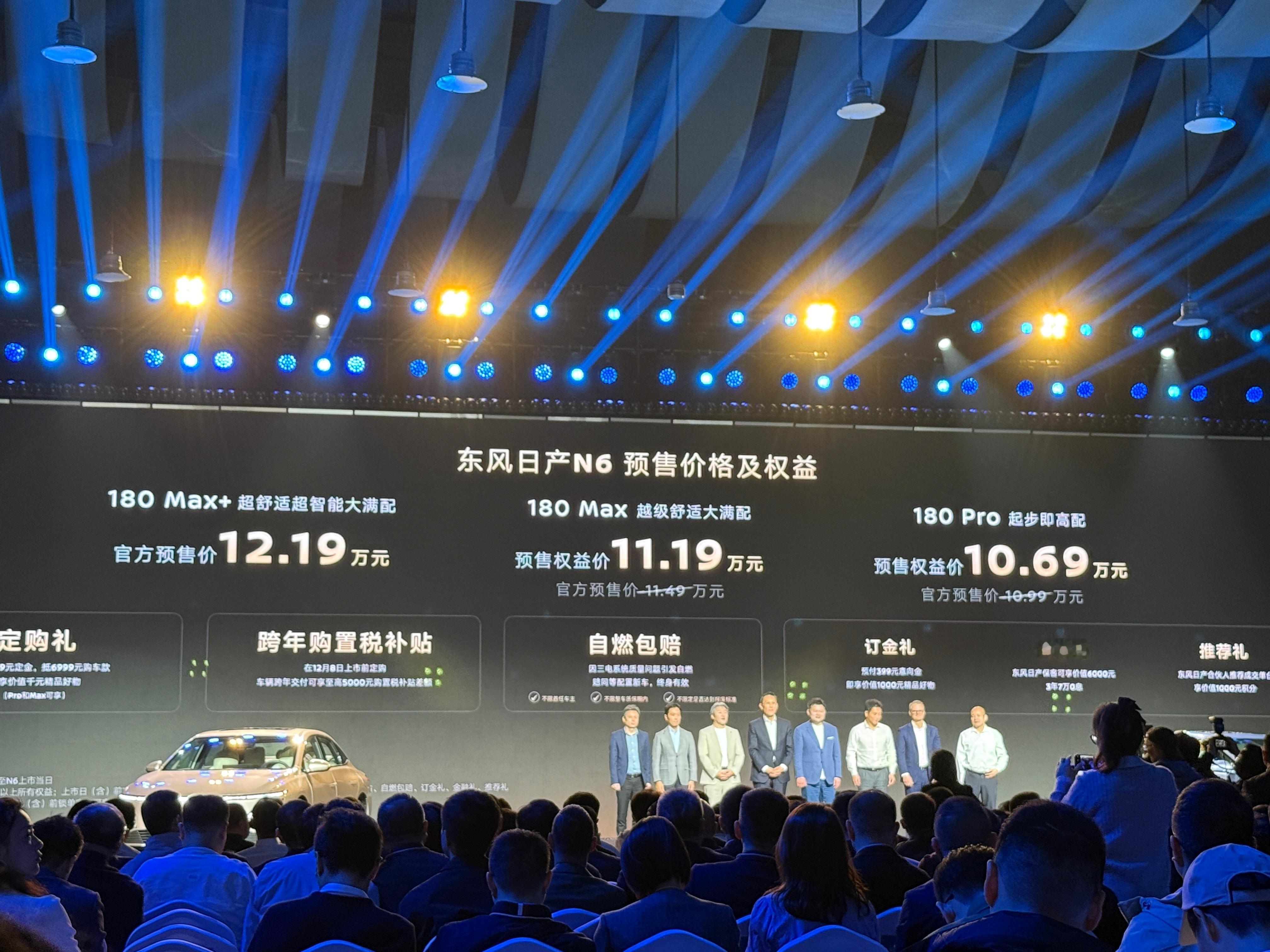 宝子们，我现在东风日产N6的技术暨预售发布会，不是第一次见它了，但还是会被它美到