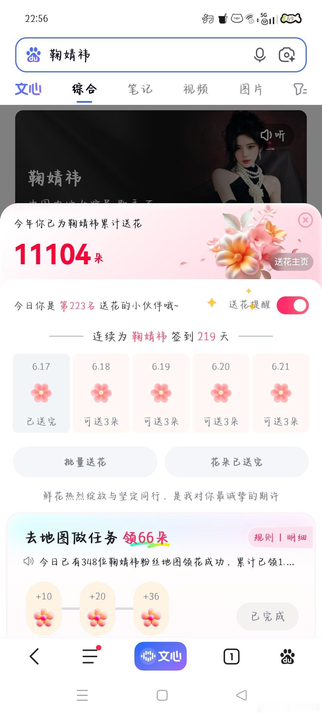 6.17送花✅  专栏 · baidu-送花