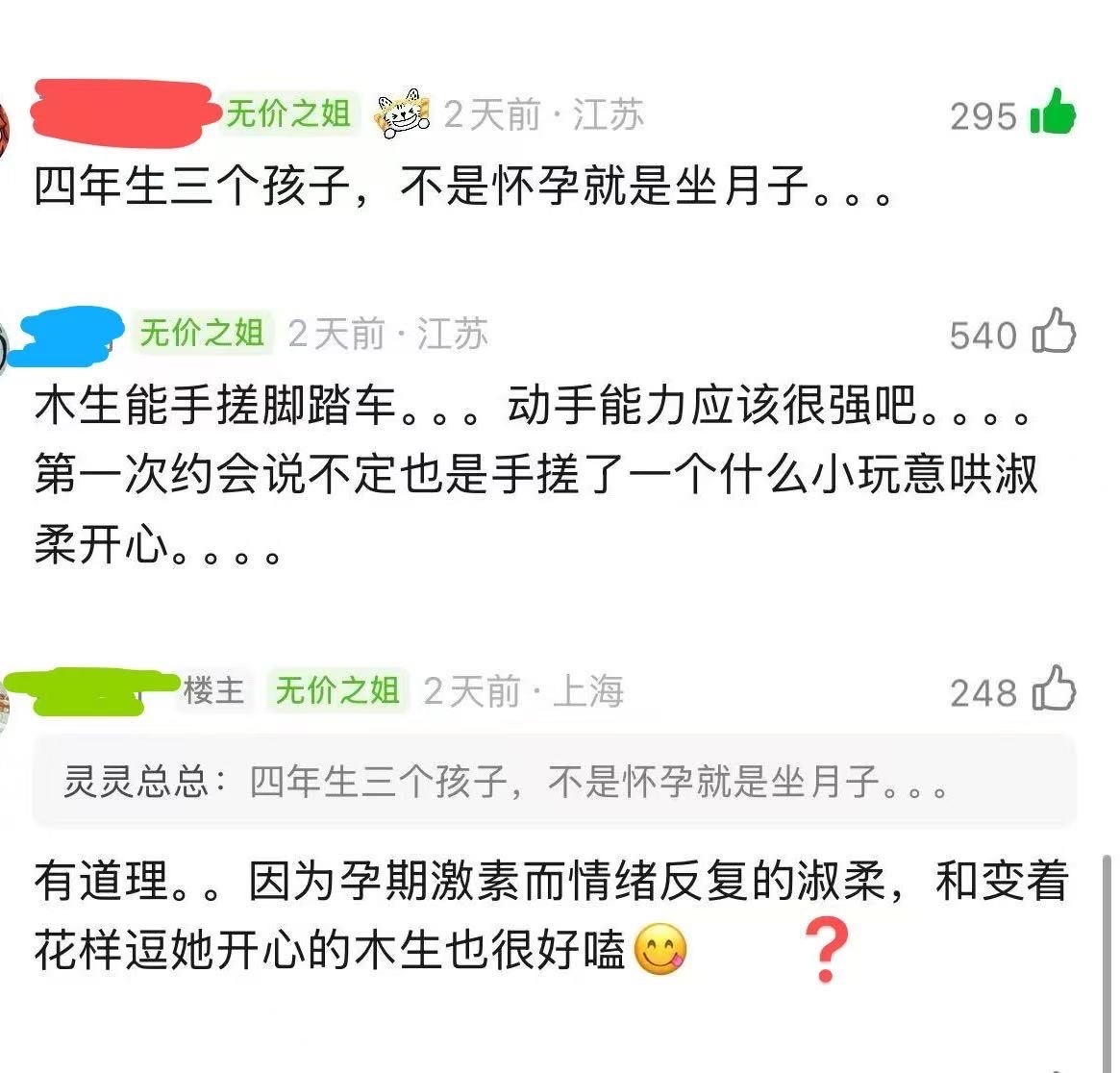 大概就是某电影的男女主cp粉的磕法吧！ 