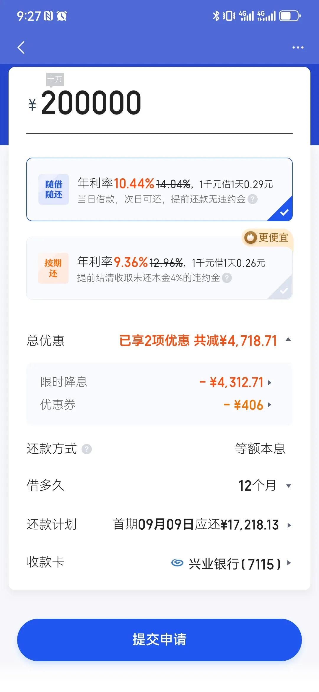 再高的利息也得借出来，为了房贷生活没法估计成本了。