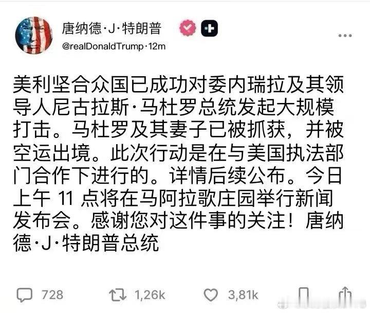 震惊，就这样把一个国家的总统抓了
