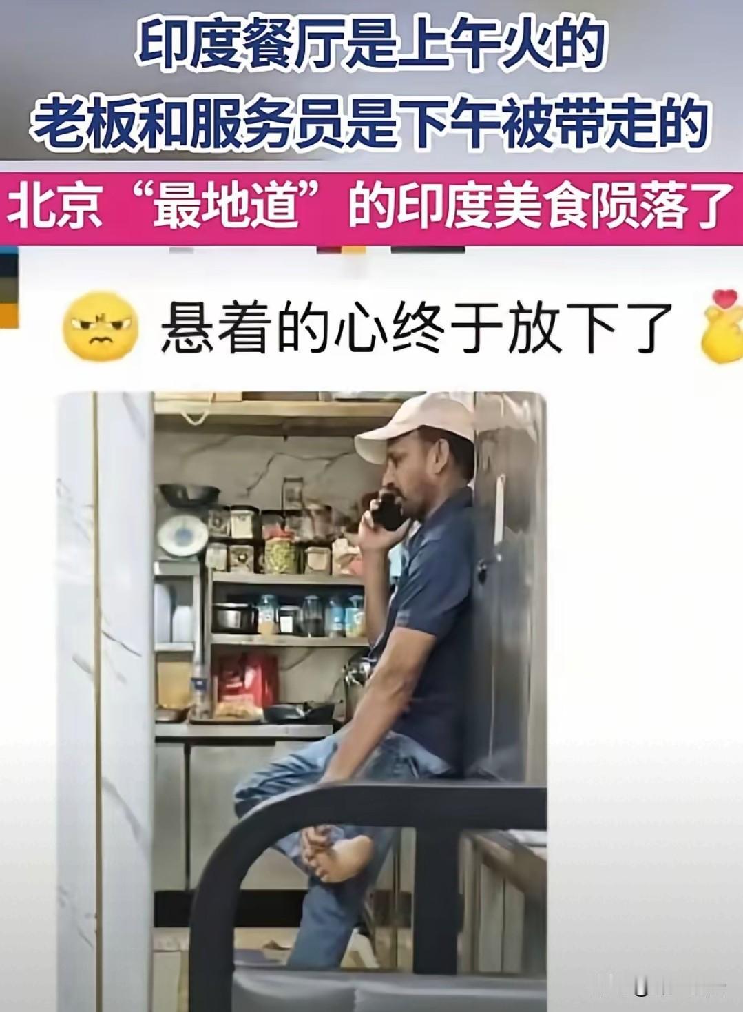 朝阳群众立大功！中国传媒大学旁有家印度餐厅，因为味道正宗中传的学生喜欢吃印度餐拍