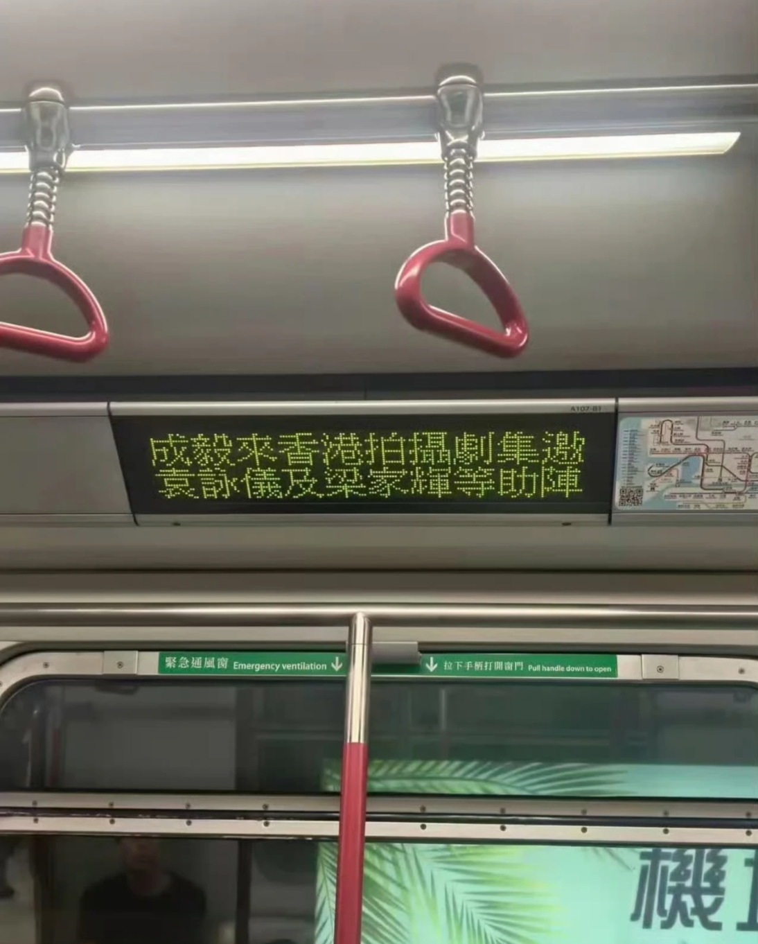 香港地铁宣传语 成毅来港拍剧集