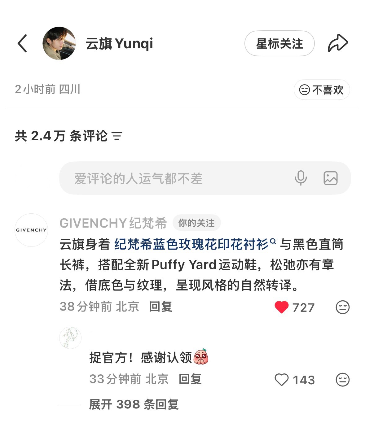我靠 品牌认领了 