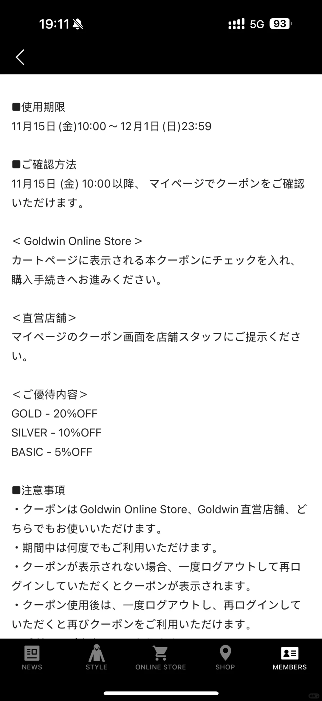 TNF自费队： Goldwin 买多少才能冲击 Gold