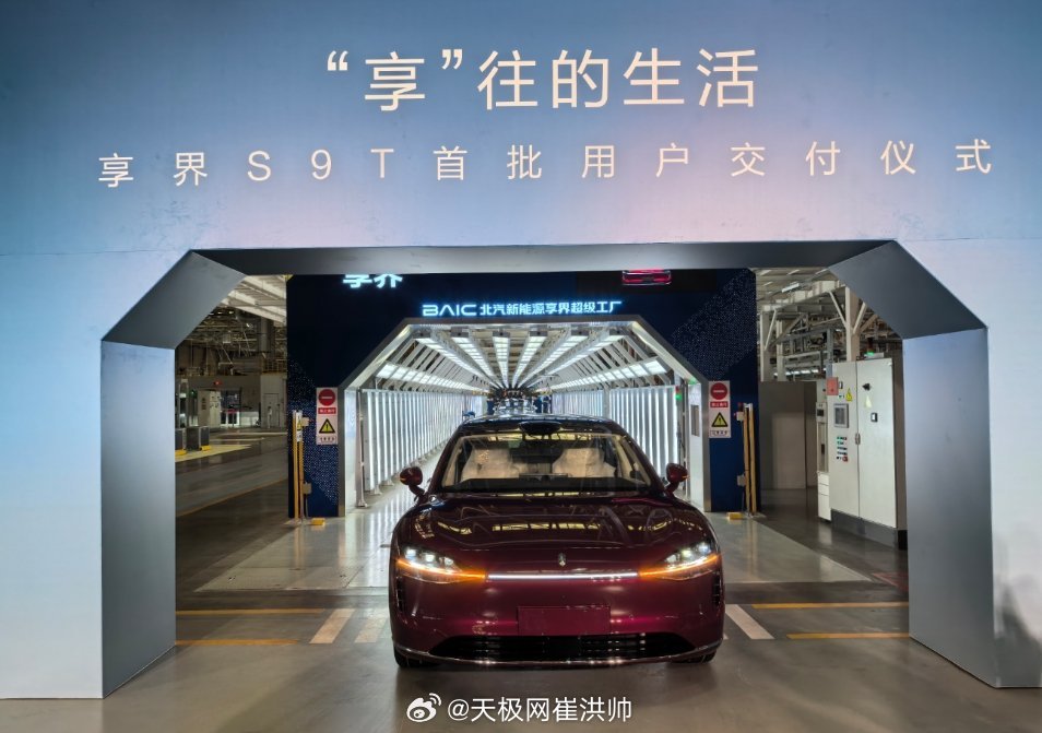 享界S9T首批用户交付仪式 参观享界超级工厂总装车间，替准车主们看了，产线上在全