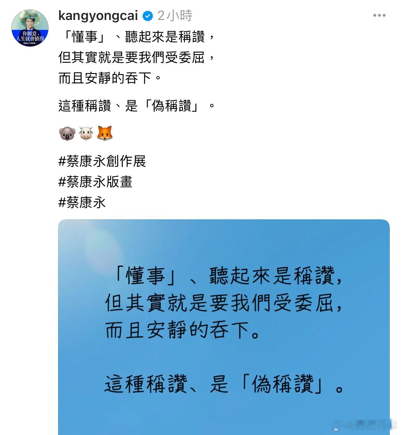 “懂事”、听起来是称赞，但其实就是要我们受委屈，而且安静吞下。这种称赞、是“伪称