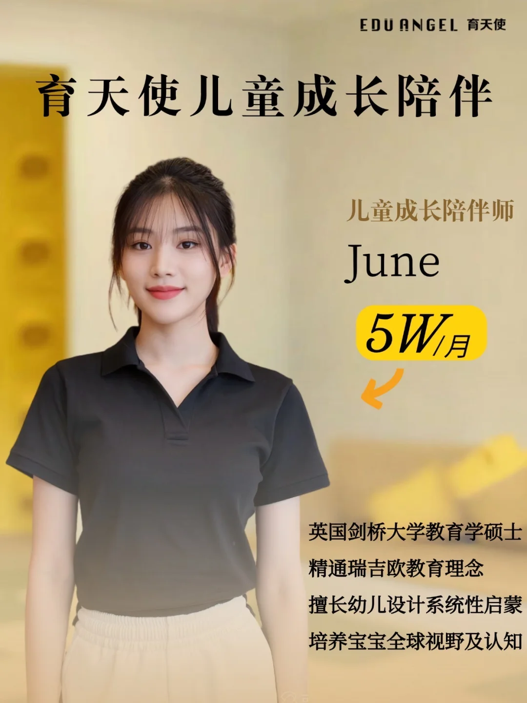 90后剑桥硕士陪伴师｜双语开发国际视野🔥