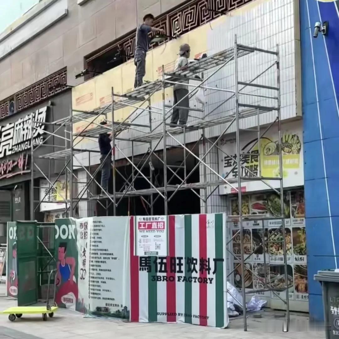 馬伍旺入驻宿迁市区了！