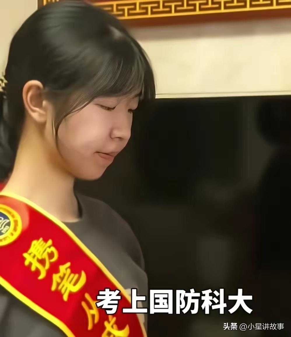 福建一女孩高考660分，考上国防科大，全家都兴奋不已，国防科大更是派专人前来送录