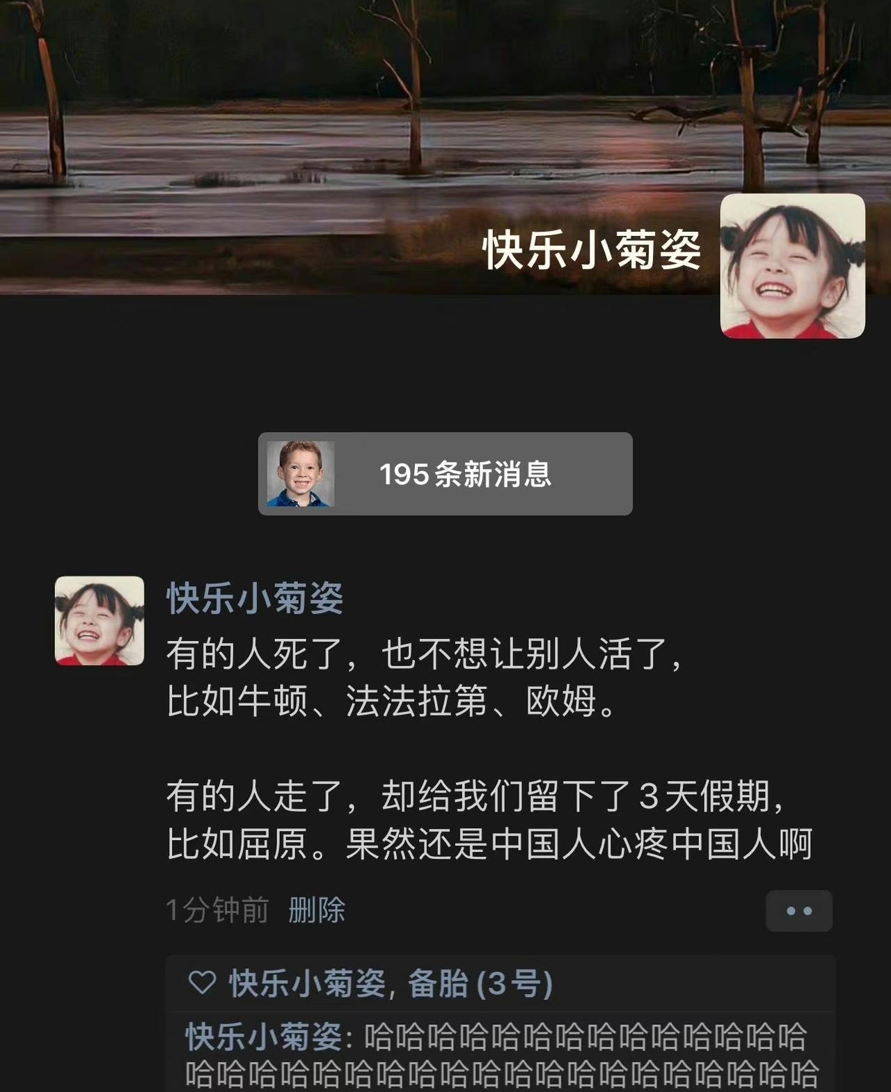段子 #每日一笑