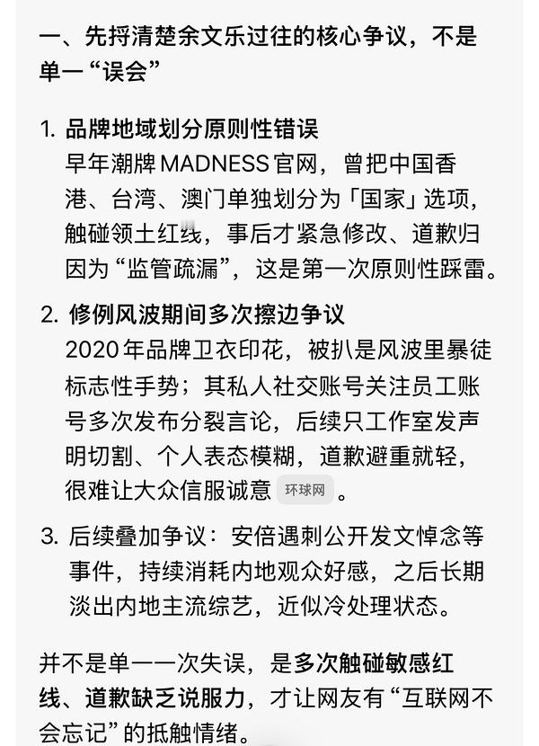44297【投稿】bot好，看芒果台的披哥想起来里面余／文／乐是gd，查了一下发