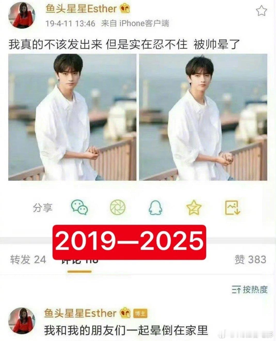 19年的微博，在2025年等到了正主林一的官方回复。所以等待真的有用[挤眼]林一