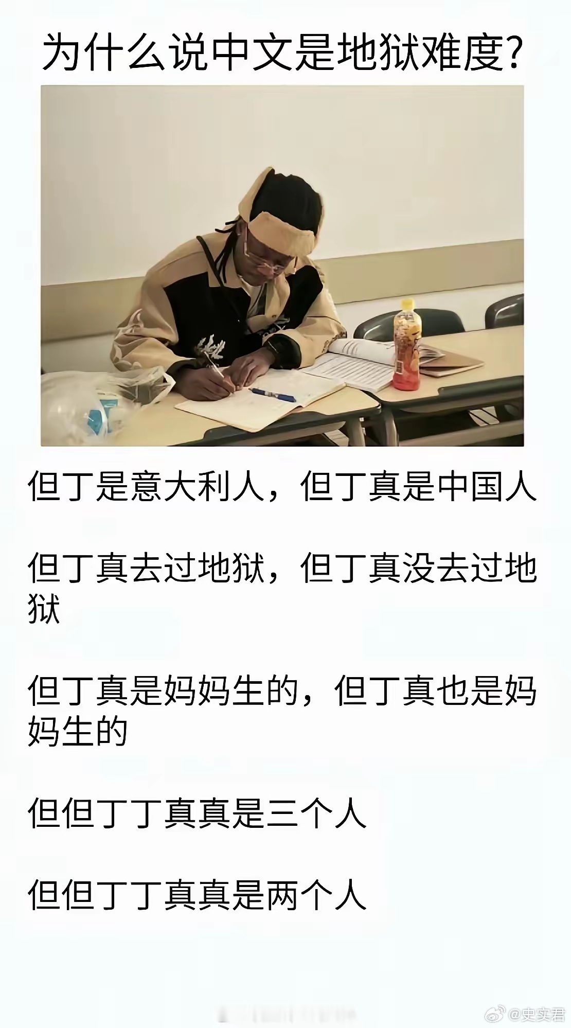 读了好几遍才知道意思 
