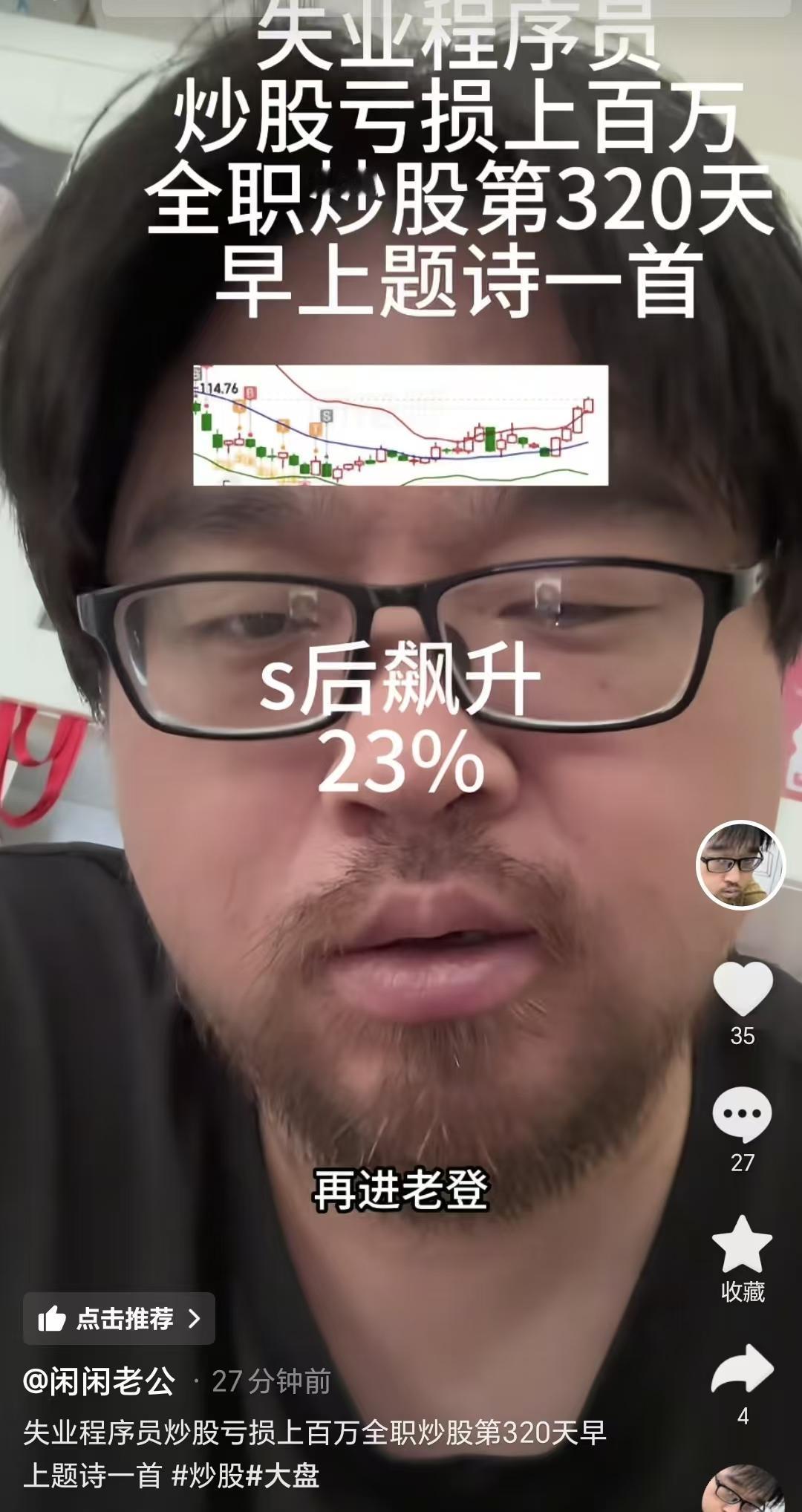 7月31日，网红博主大胡子更新了视频。

视频里，大胡子秒变诗人，竟然赋诗一首：