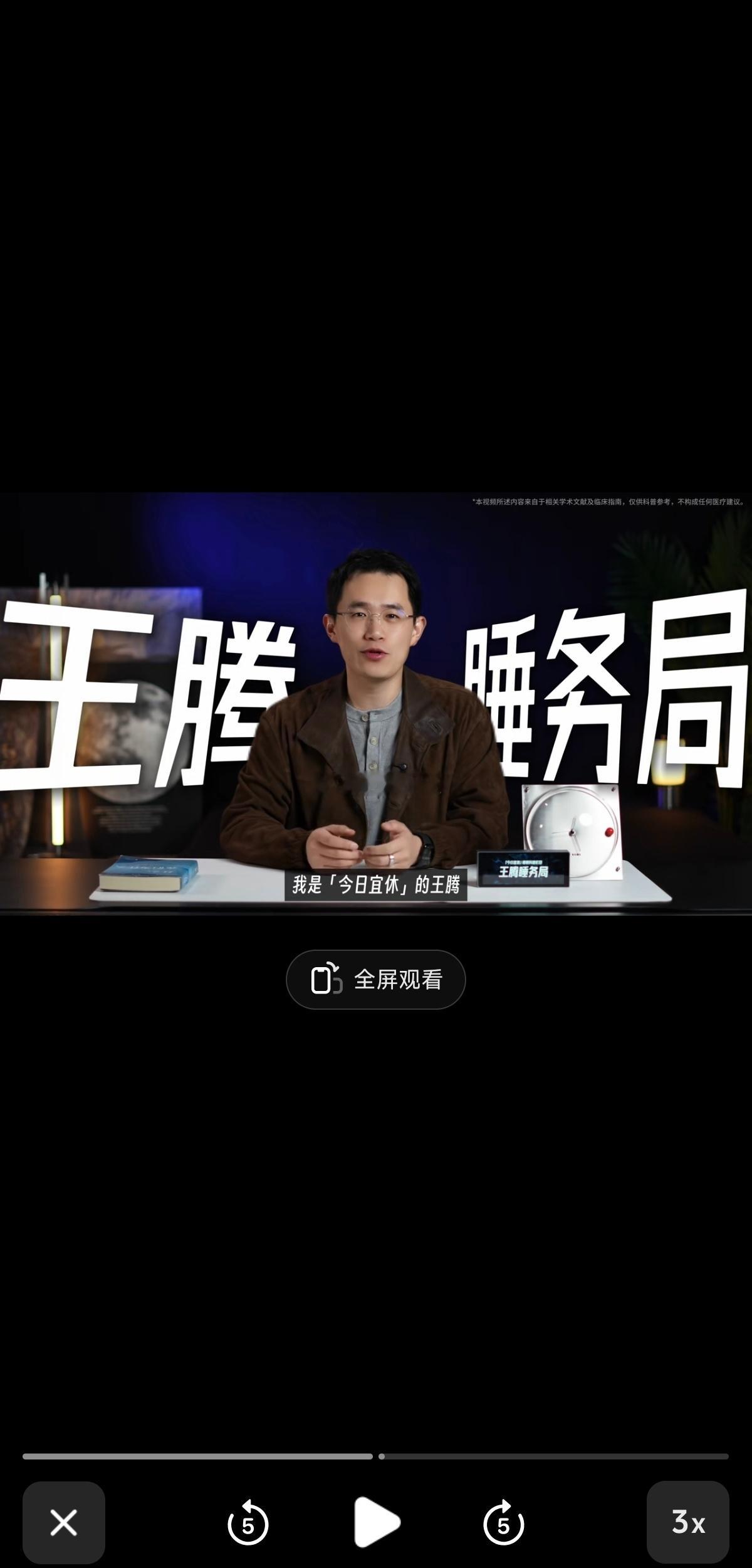 王腾睡务局的第一期大家看了没有？