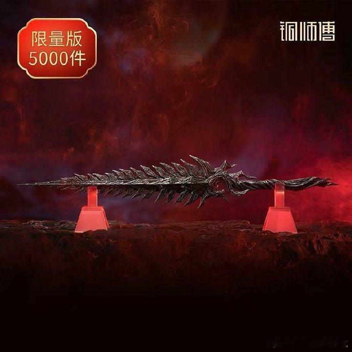 铜师傅凡人修仙传联名凡人修仙传周边凡人修仙传这个好物闭眼入凡人修仙老道友看过来✨