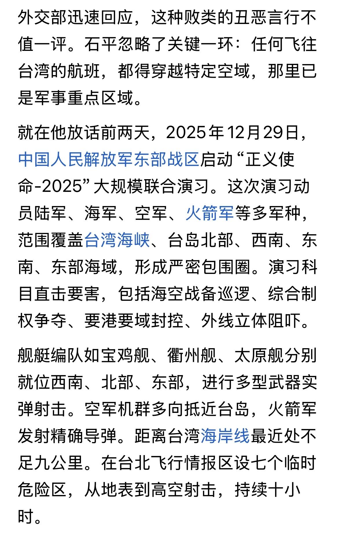 石平的话还能相信？这不是傻子吗？石平把自己看的太高了，想和佩洛西一个待遇，痴心妄
