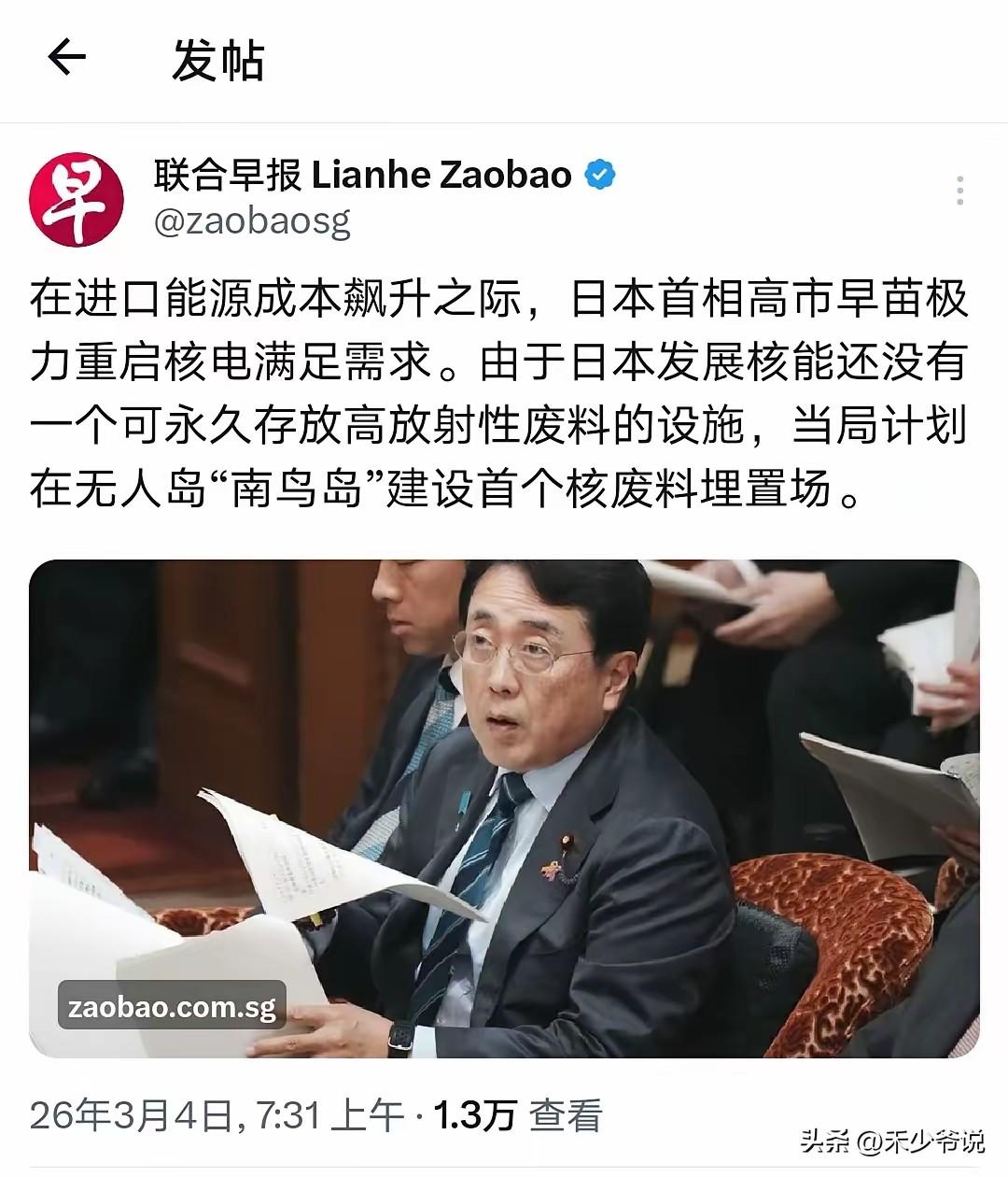 日本又想要建核电站，看来这是野心不死
随着美国和以色列袭击伊朗，伊朗封锁霍尔木兹