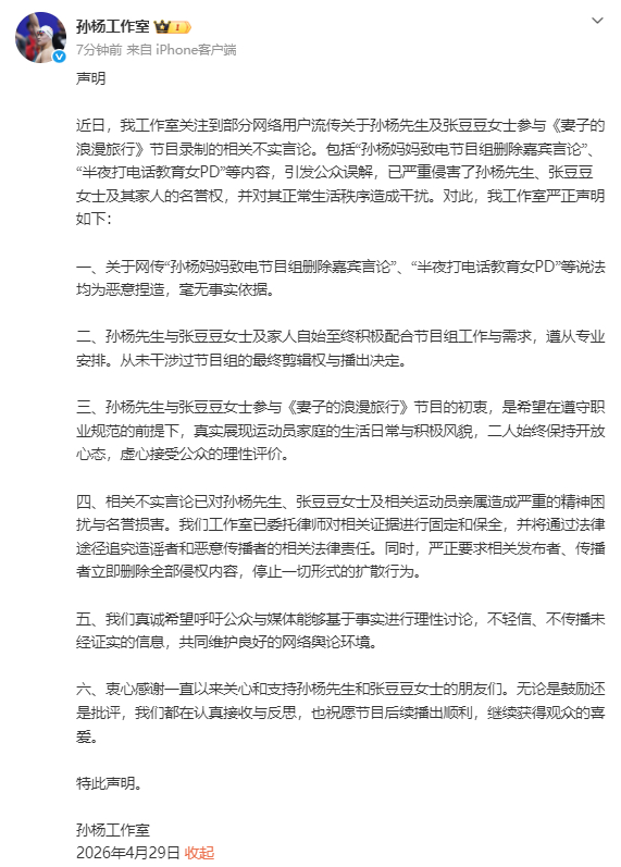 孙杨方回应孙杨工作室发声明了  孙杨工作室发声明了，孙杨方回应，咱就说还是期待节