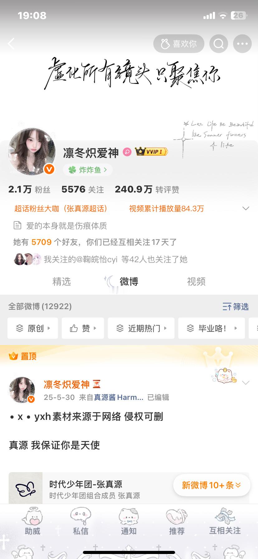 不和我互动的都会被我双掉  