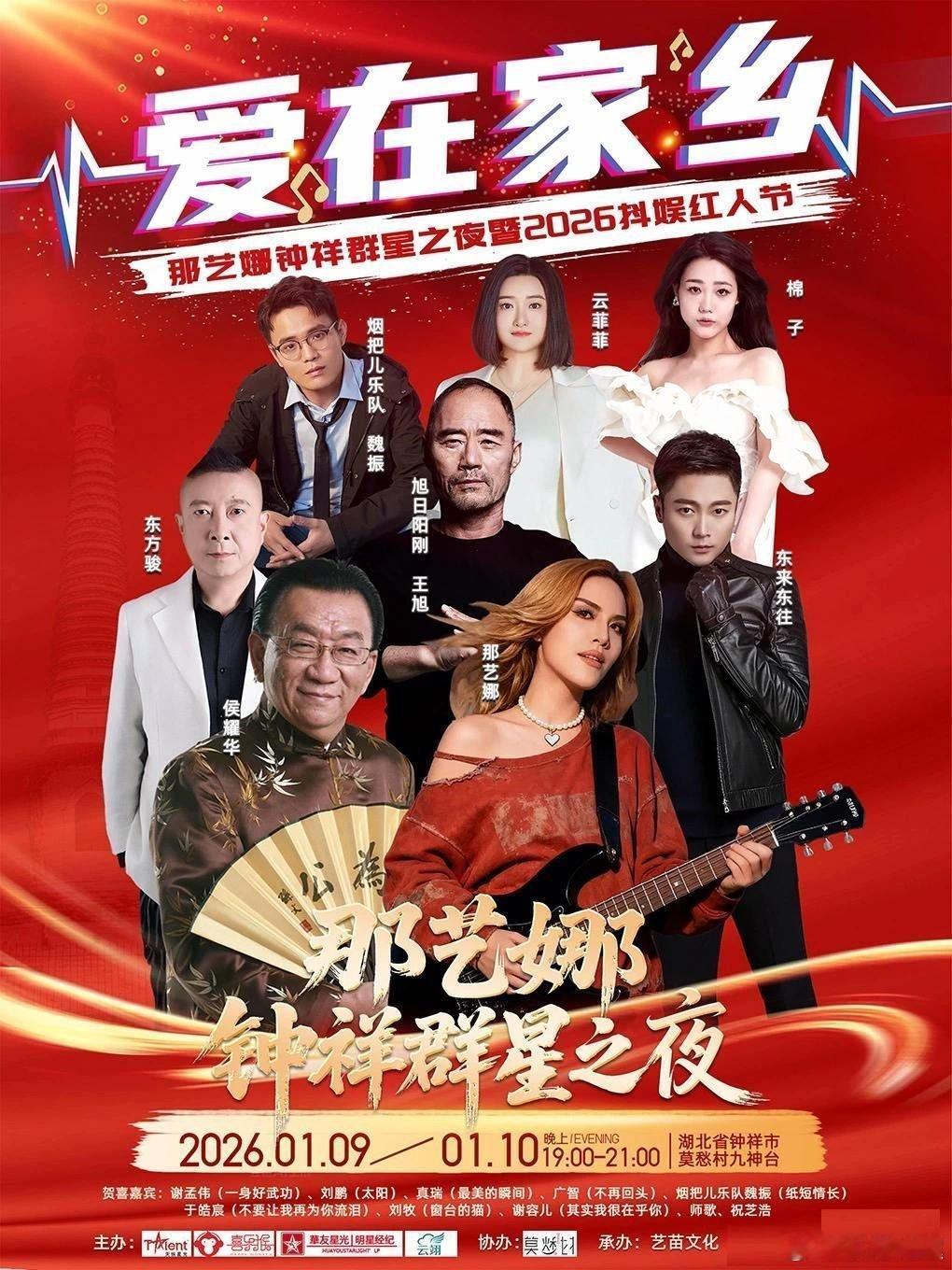 跨年晚会节目单这都是啥？🤦♂️ 