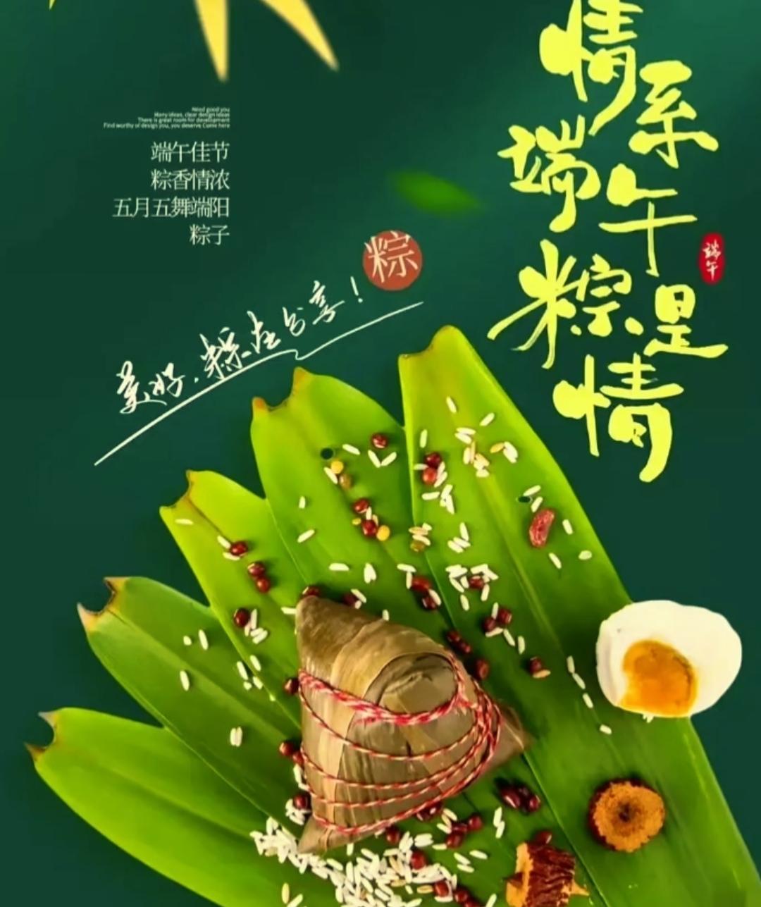 感谢屈子放我假，
家人团圆乐开花。
端午安康生日宴，
龙舟竞渡浪翻天。
粽子飘香