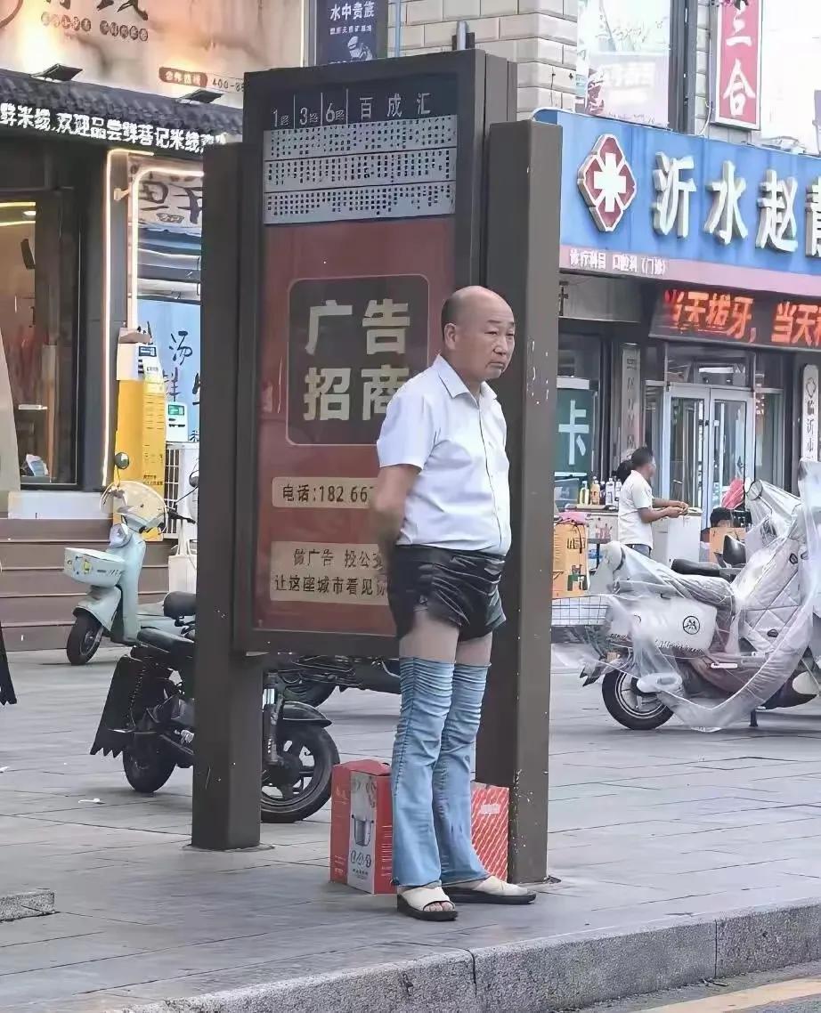 高手在民间！看到这位先生服装搭配，世界顶尖设计师恐怕也望尘莫及。只有想不到，没有