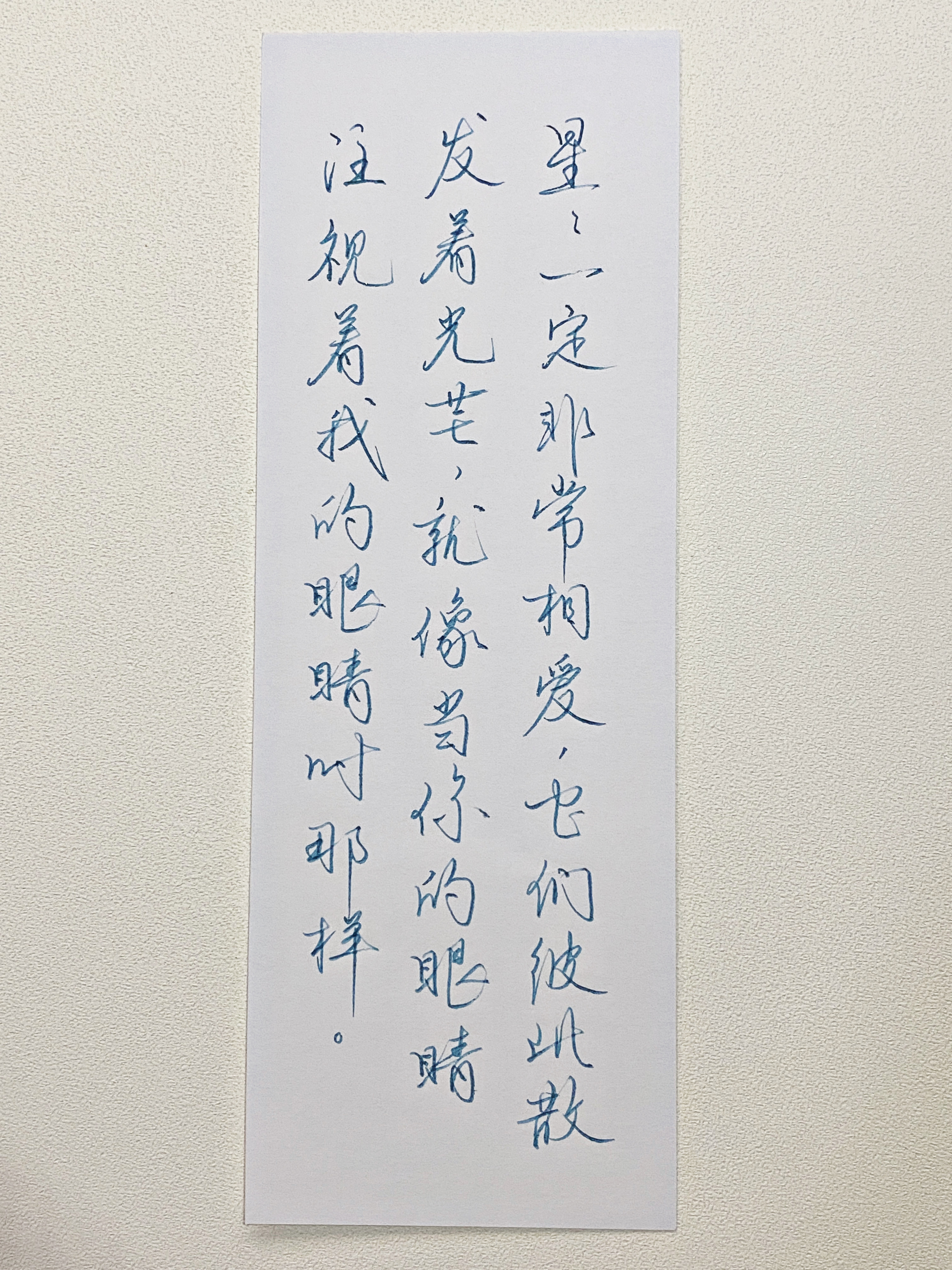 今日作业（2026.7.25）星星一定非常相爱。它们彼此散发着光芒，就像当你的眼