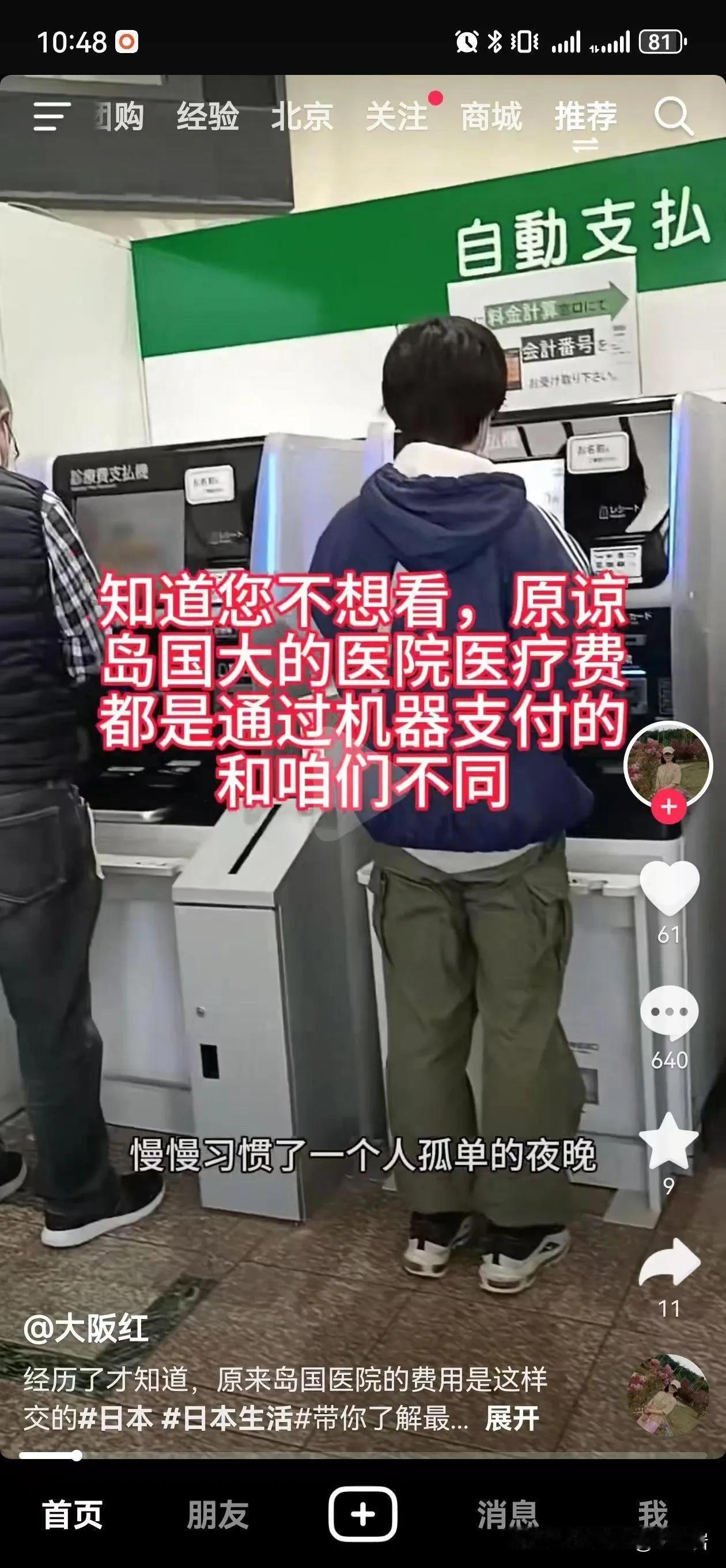 [笑哭]好吧，日本人确实很善于运用科技。
只是不知道大阪村里通没通网？
实话实说