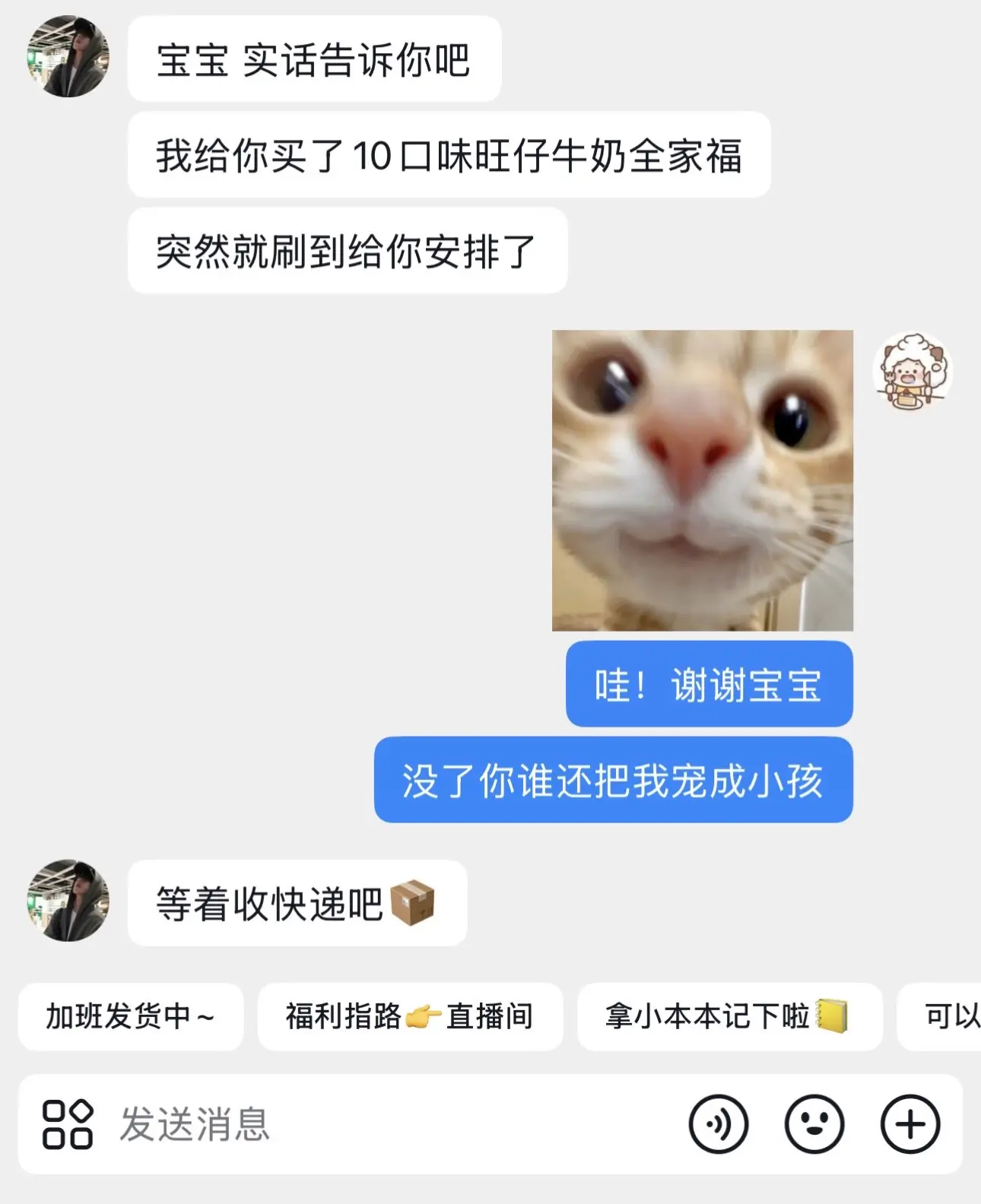 “看到它我就想起了你，幸福就是被惦记呀