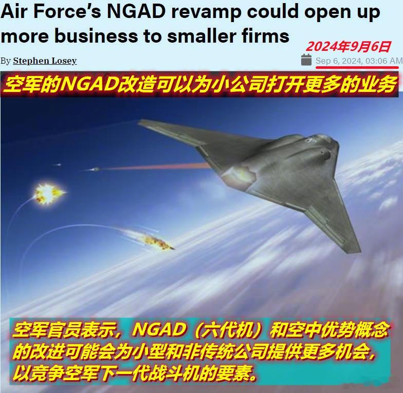 图1：看到今天美《空军时报》的这篇报道；图2：想到1周前的另一篇疑似美波音/洛马
